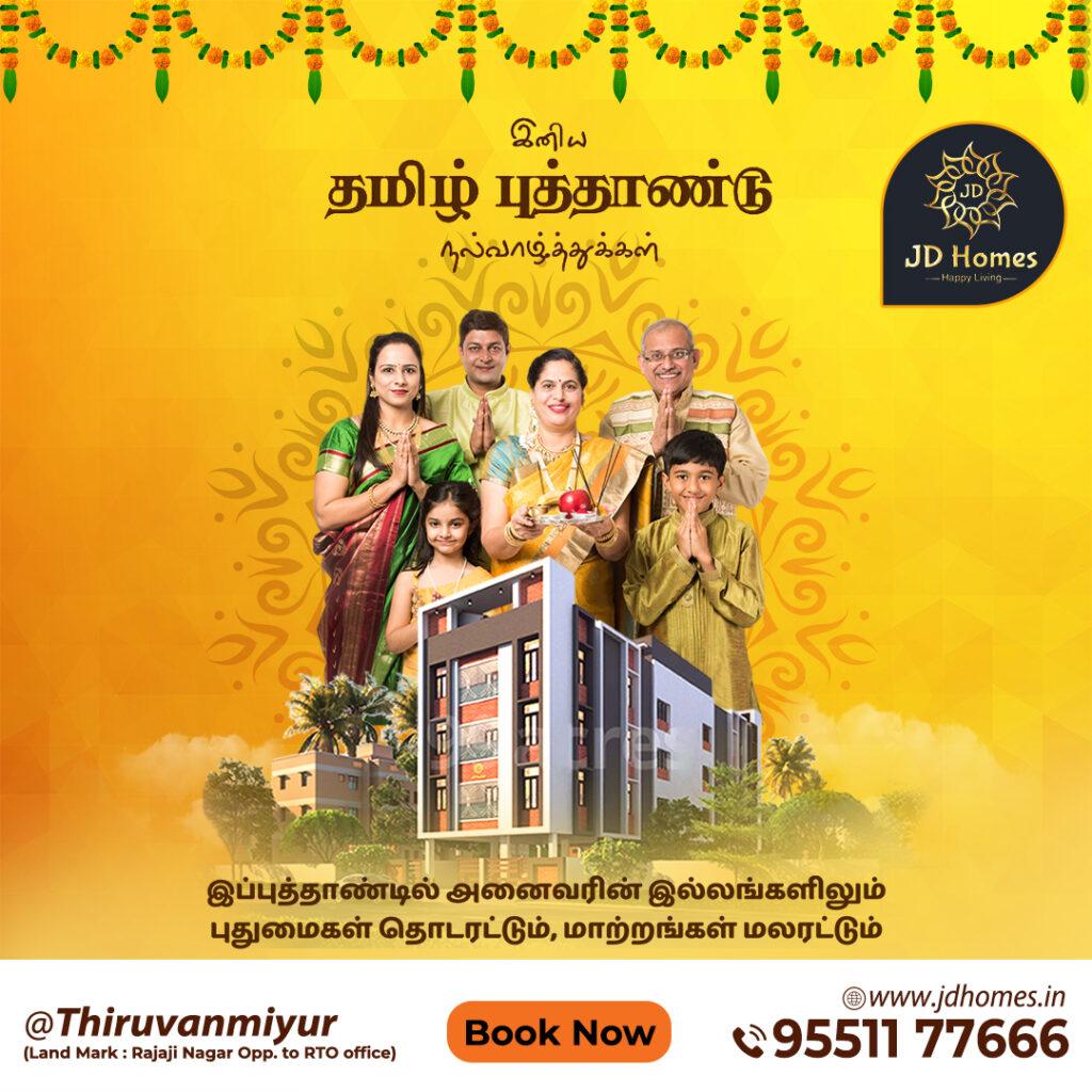 Tamil New Year Poster - Ayn Media